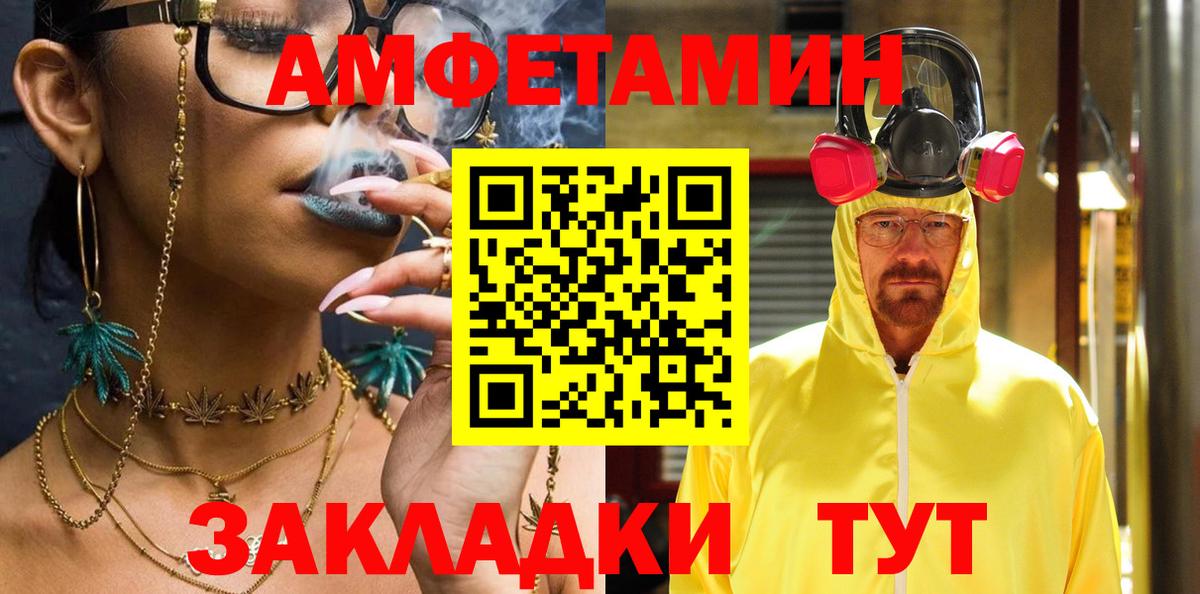 АМФ VHQ Старый Оскол