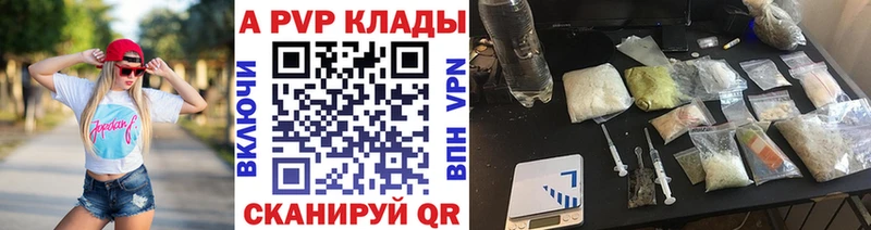 А ПВП Crystall ОМГ ОМГ Старый Оскол