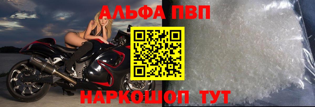 Alpha PVP СК КРИС  Вход с VPN  Альфа ПВП  Альфа ПВП Crystall  Старый Оскол 