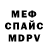 Меф 4 MMC Regina Lenarchik