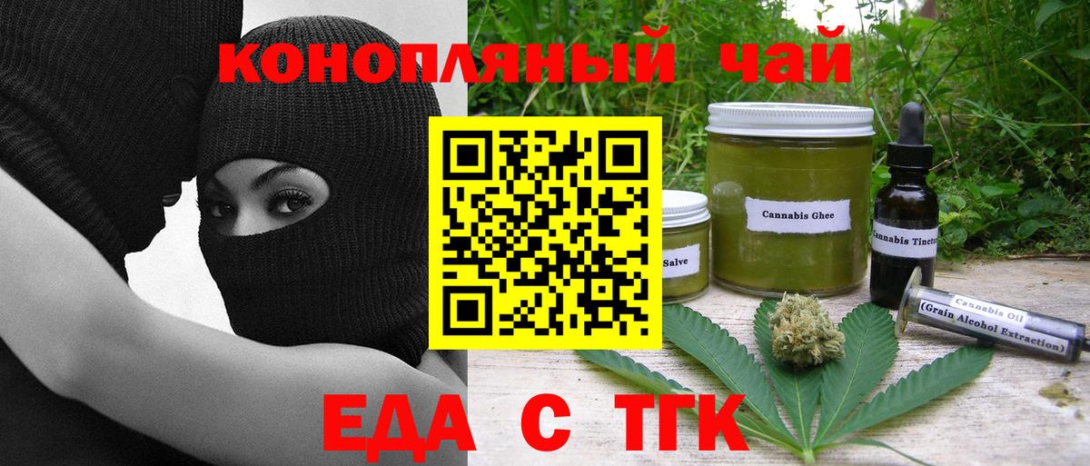 Cannafood марихуана  Вход с VPN  Старый Оскол 