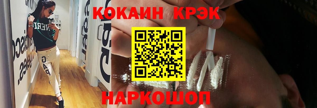 Кокаин 98% Старый Оскол