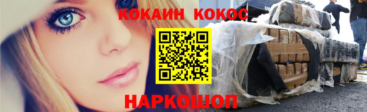 Старый Оскол  COCAIN 99%  Вход с VPN  Cocaine Эквадор 