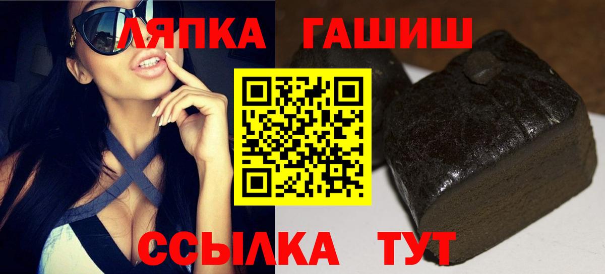 ГАШ Premium  ГАШ  Гашиш хэш  Старый Оскол  Вход с VPN 