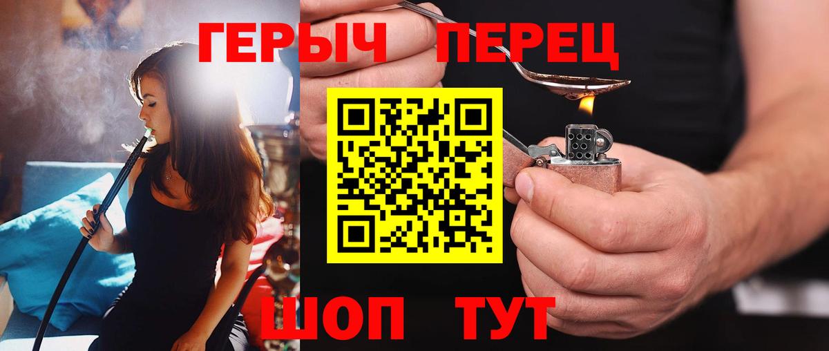 Героин  Вход с VPN  Старый Оскол  ГЕРОИН Heroin 