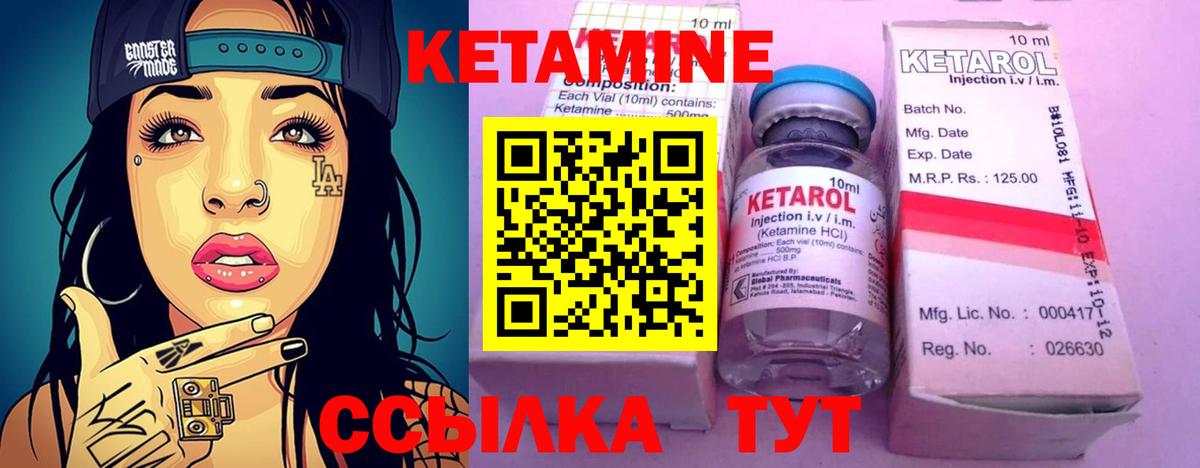 Старый Оскол  Кетамин ketamine  Вход с VPN  Кетамин VHQ 