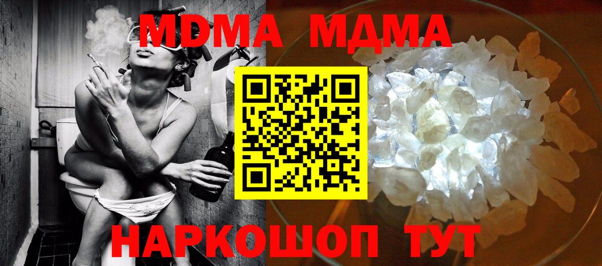 MDMA молли Старый Оскол