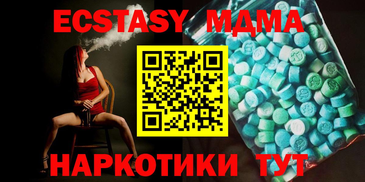 MDMA молли  МДМА  Старый Оскол  МДМА Molly  Вход с VPN 