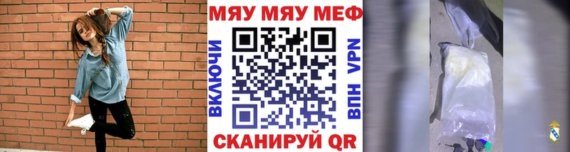 Меф мяу мяу  omg ТОР  Старый Оскол 