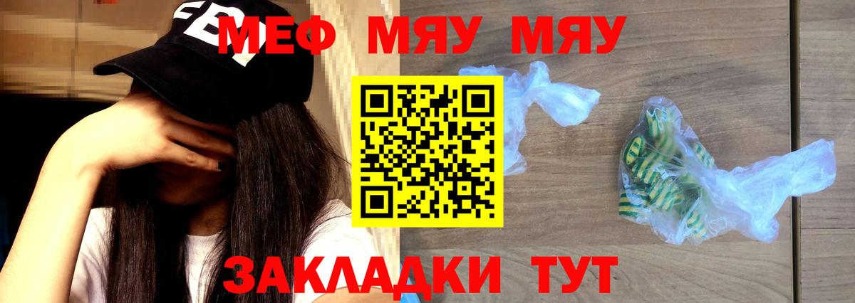 МЕФ  Меф  Вход с VPN  Старый Оскол  МЕФ мука  МЕФ mephedrone 