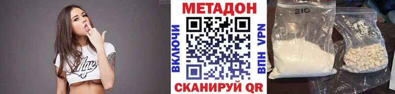 Метадон кристалл  Старый Оскол 