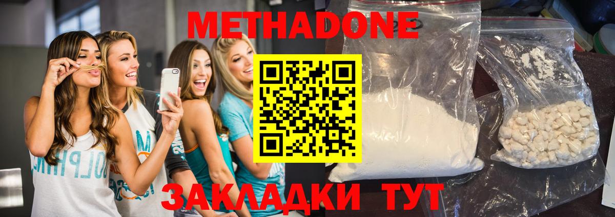 МЕТАДОН VHQ  сайты даркнета какой сайт  Старый Оскол  Вход с VPN  МЕТАДОН methadone 