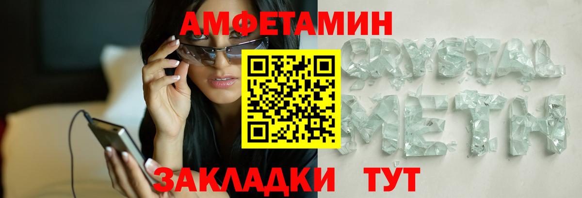 Метамфетамин витя Старый Оскол