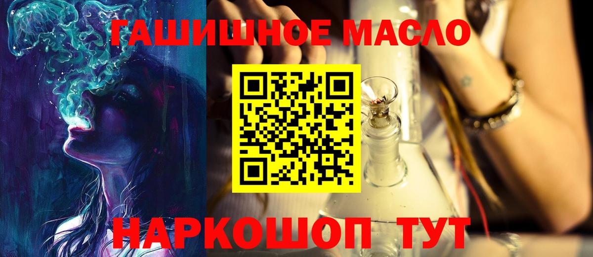 Старый Оскол  Дистиллят ТГК концентрат  Вход с VPN  ТГК THC oil 